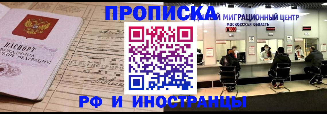 временная регистрация собственник в Среднеуральске