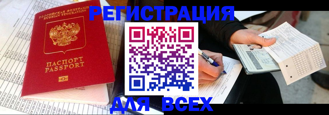 прописка штамп в Среднеуральске